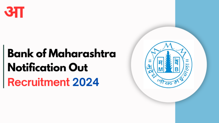 Bank of Maharashtra Recruitment 2024, Take a look at Post For Eligibility, Application Charge – Practice On-line